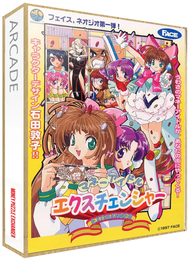 Money Puzzle Exchanger box art