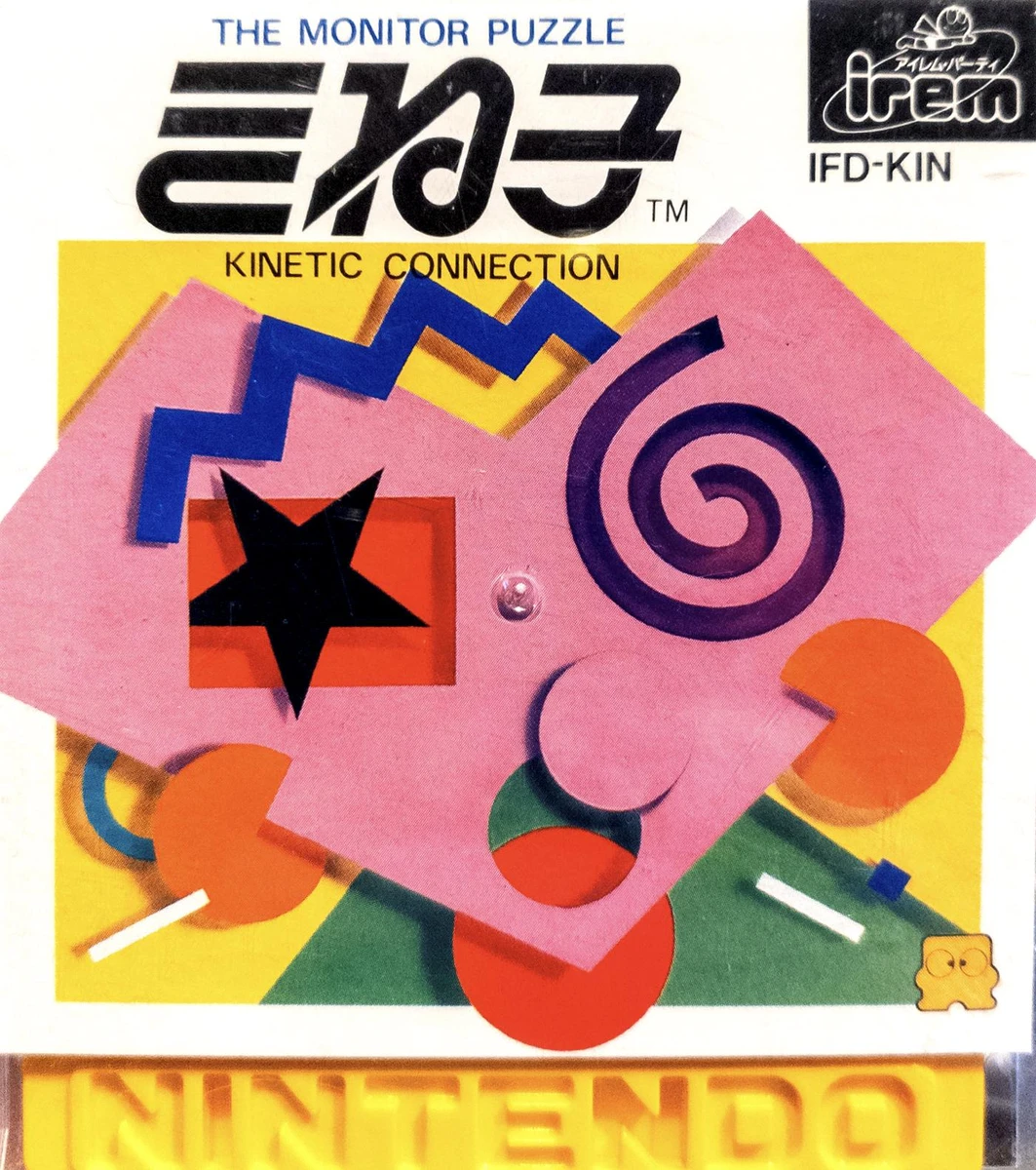 Monitor Puzzle: Kineco box art