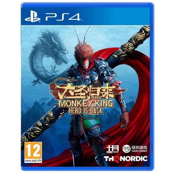 Monkey King: Hero Is Back box art