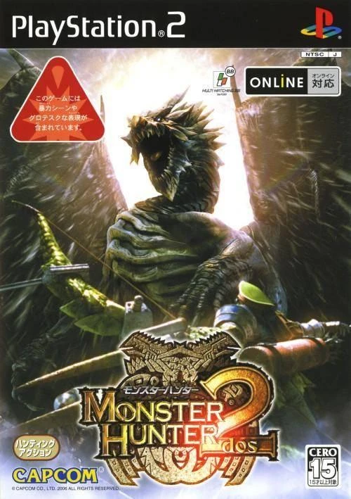 Monster Hunter 2 DOS box art