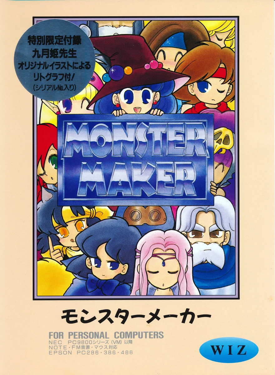 Monster Maker box art