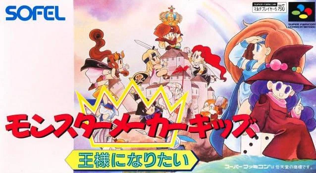 Monster Maker Kids box art