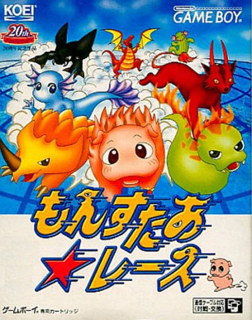 Monster Race box art