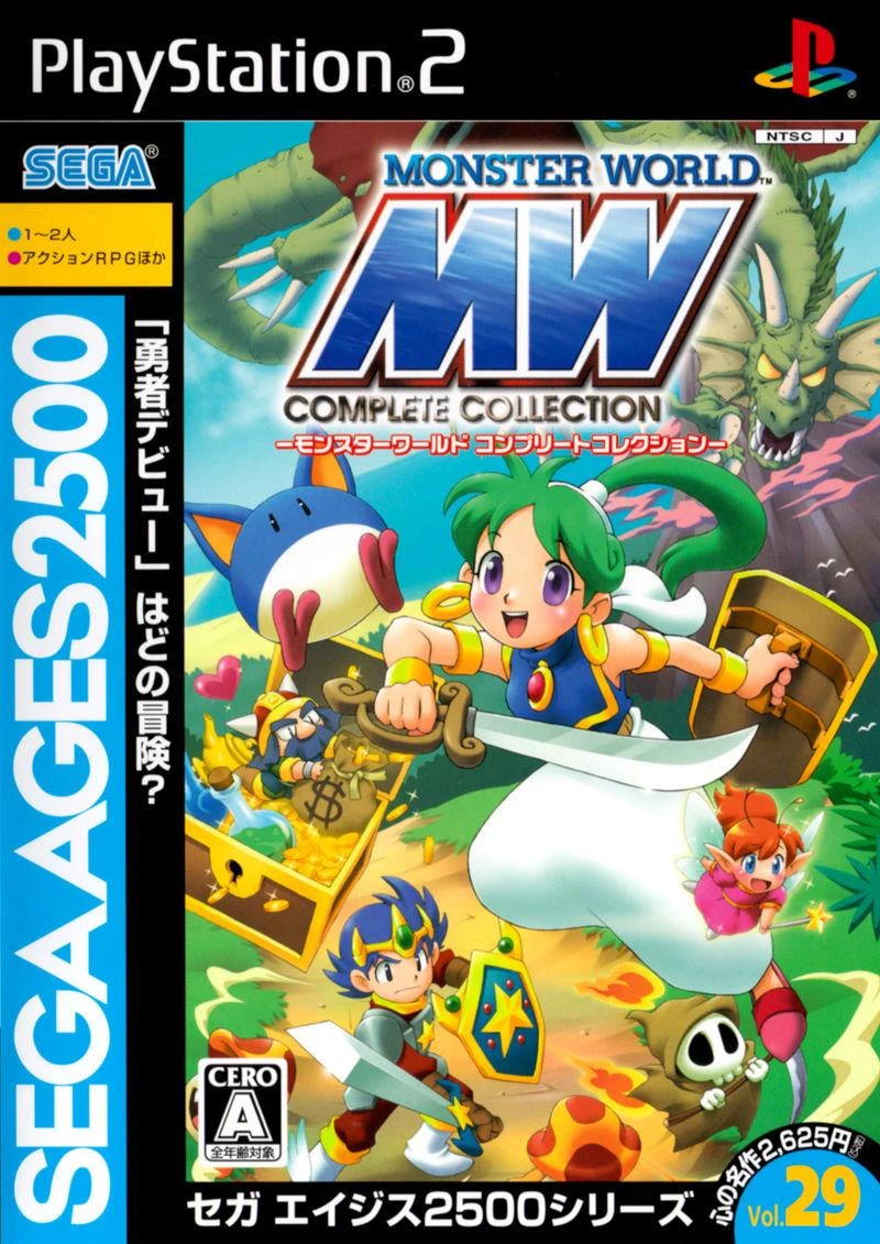 Monster World Complete Collection box art
