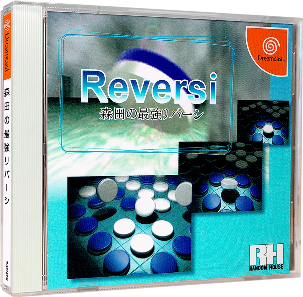 Morita no Saikyou Reversi box art