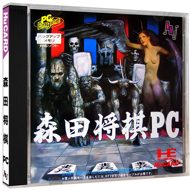 Morita Shogi PC box art