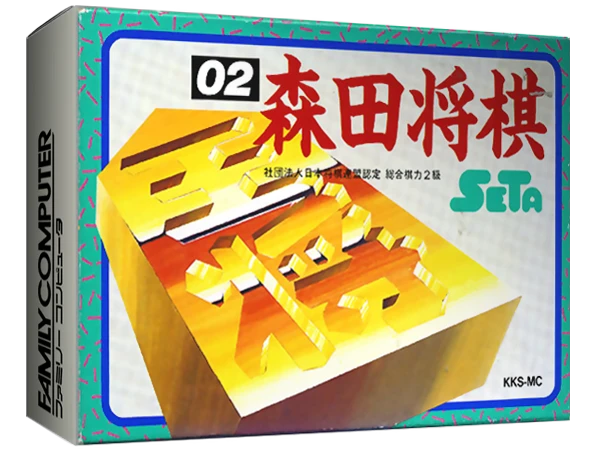 Morita Shougi box art