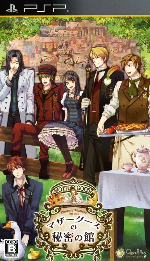 Mother Goose No Himitsu No Yakata [Deluxe Edition] box art