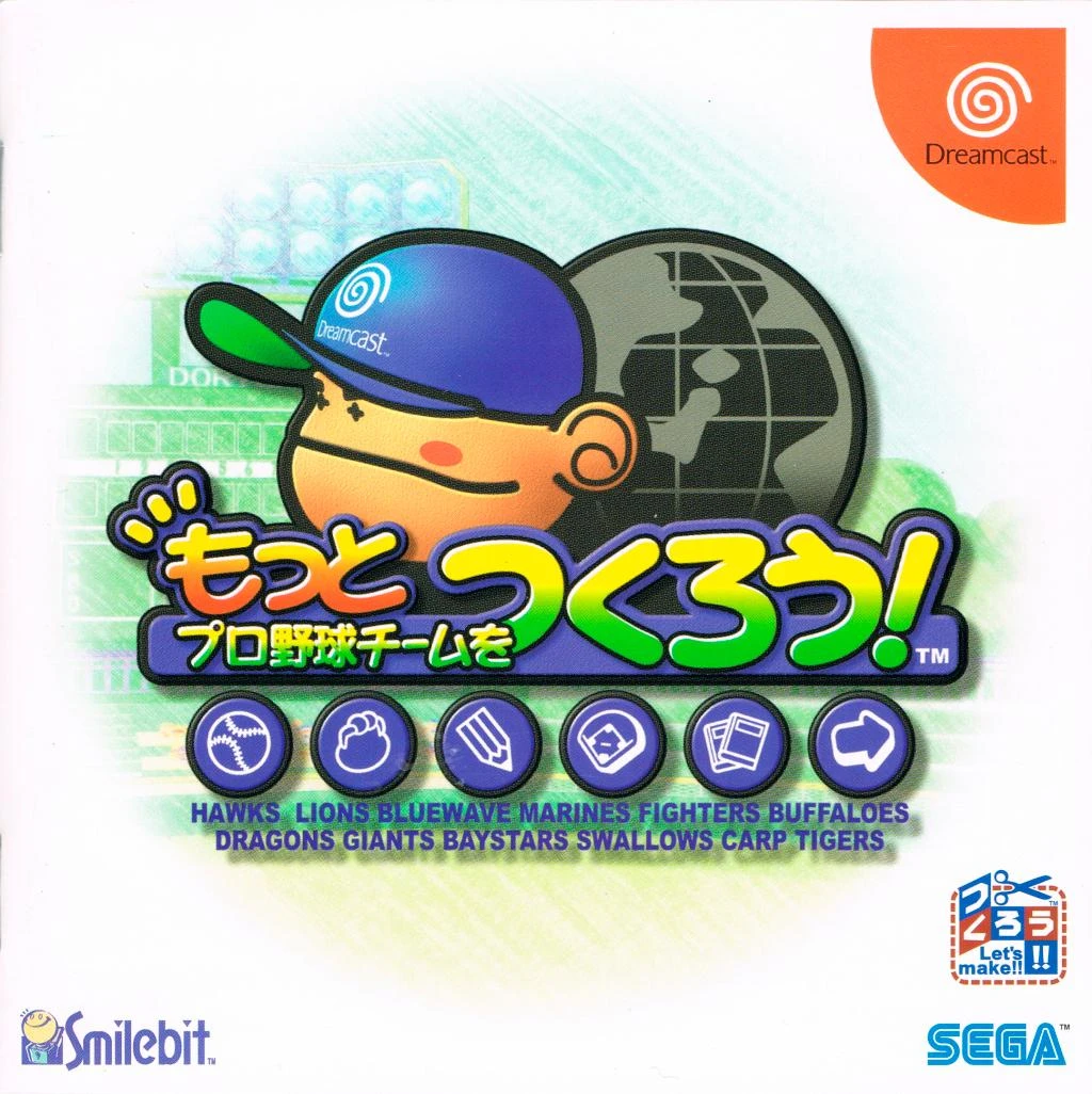 Motto Pro Yakyuu Team o Tsukrou! box art