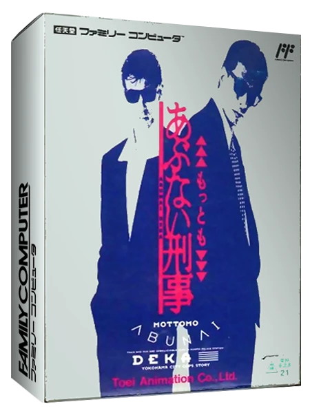 Mottomo Abunai Deka box art