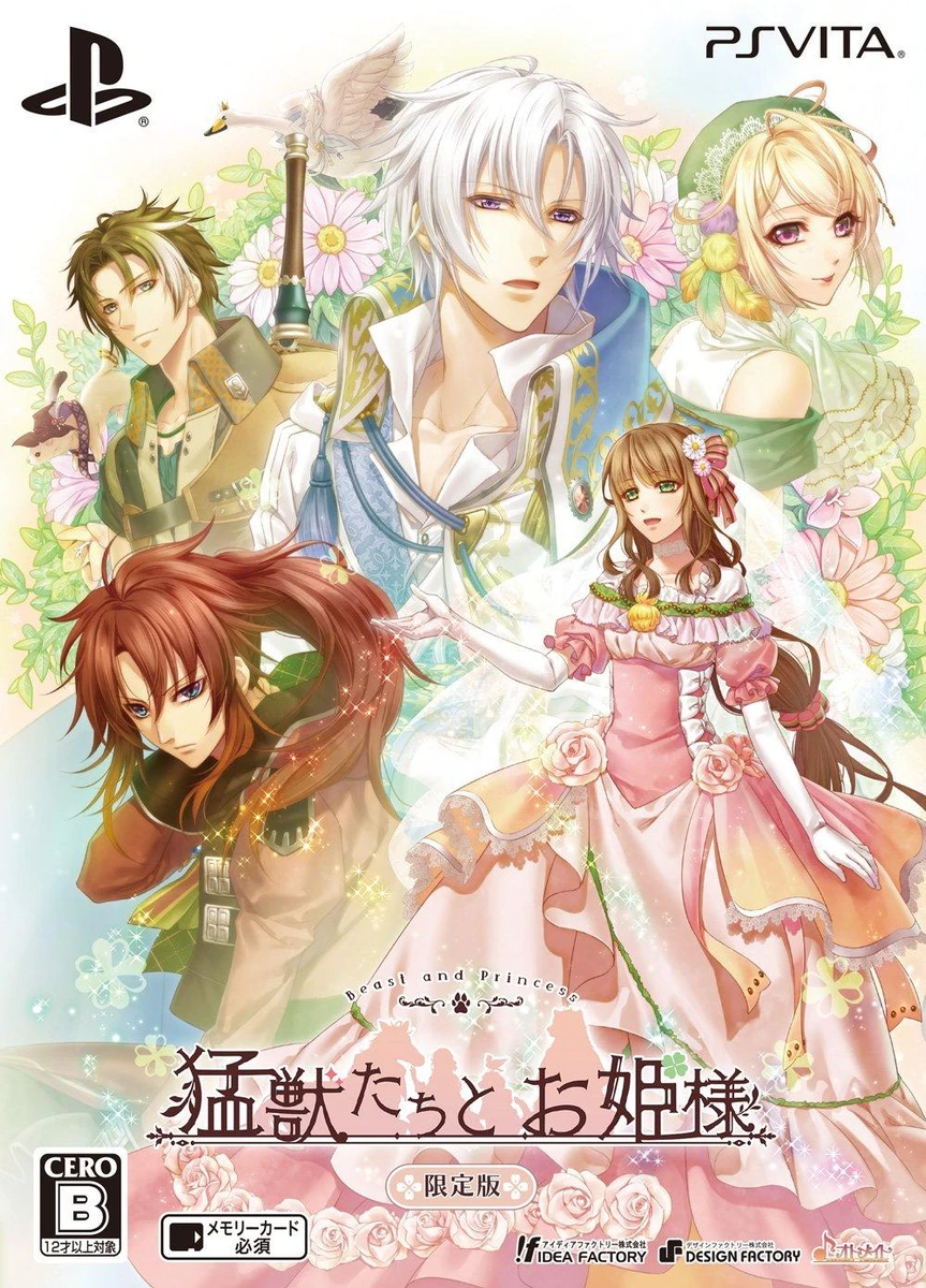 Mouju-tachi to Ohime-sama [Limited Edition] box art