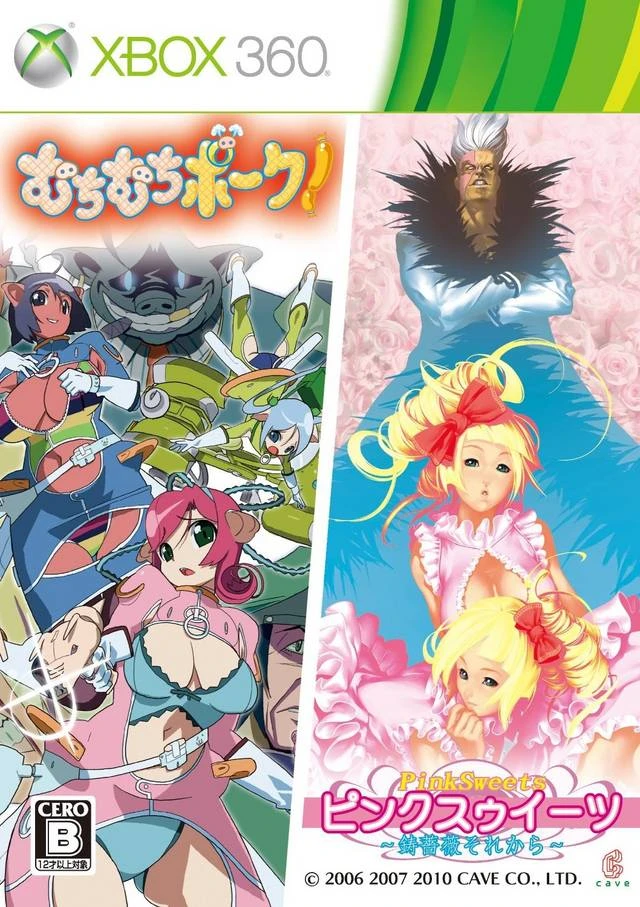 Muchi Muchi Pork & Pink Sweets [Limited Edition] box art