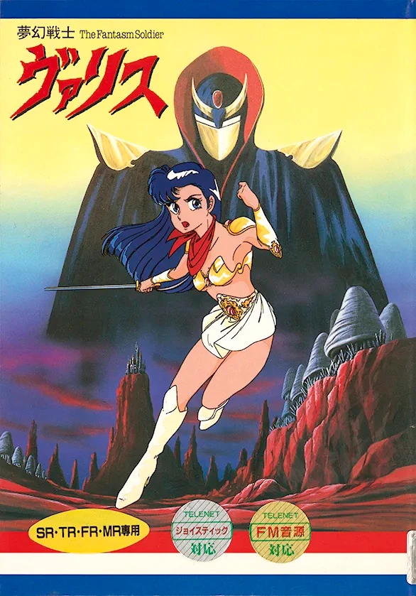 Mugen Senshi Valis box art