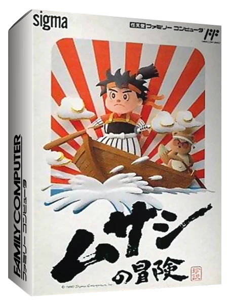 Musashi no Bouken box art