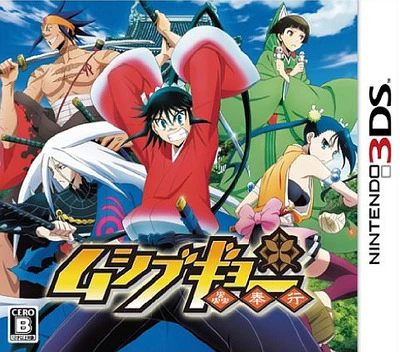 Mushi Bugyou box art
