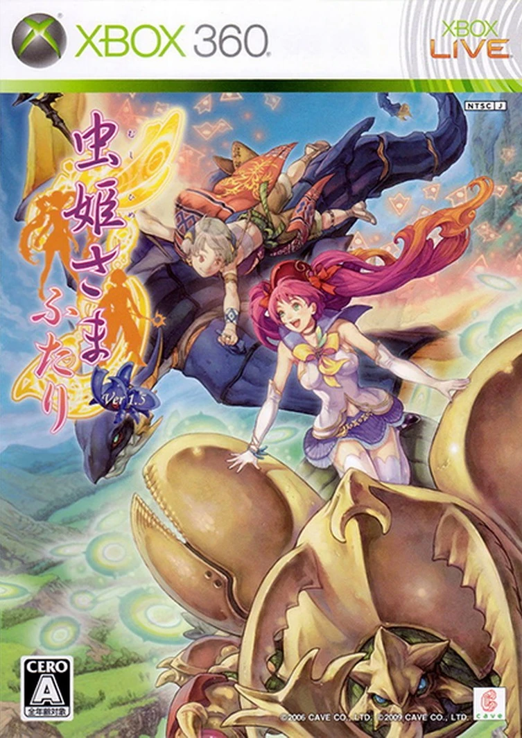 Mushihimesama Futari Ver 1.5 box art