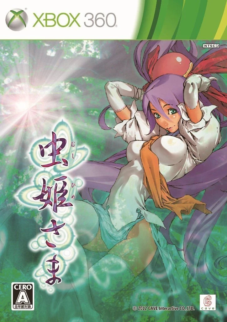 Mushihimesama HD [Limited Edition] box art