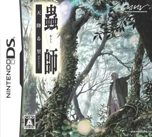 Mushishi: Amakudari Sato box art