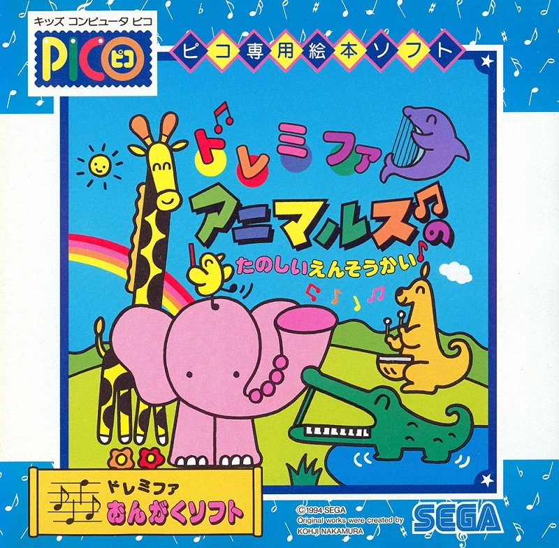 Musical Zoo box art