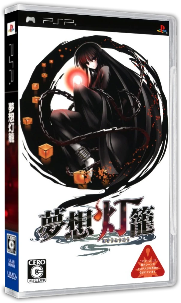 Musou Tourou box art