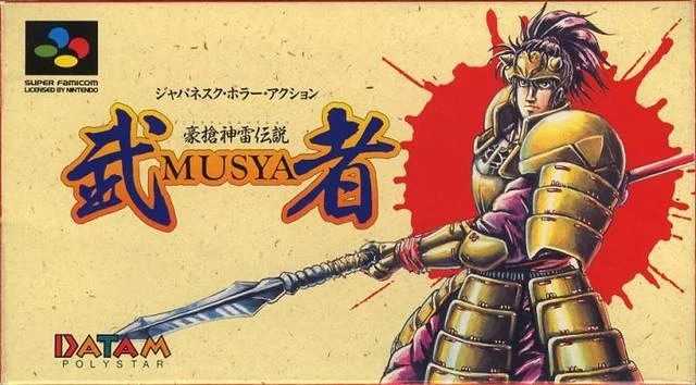 Musya box art