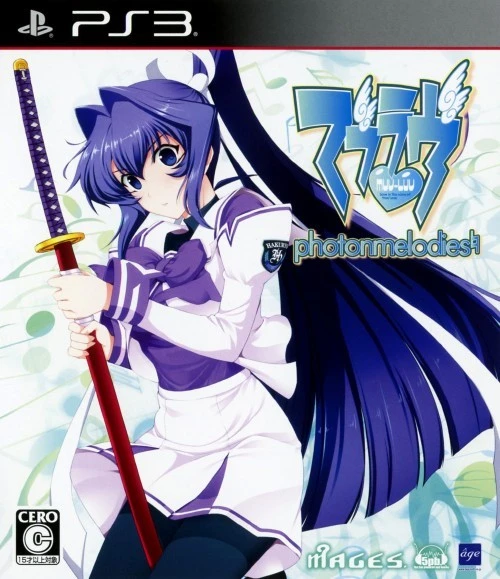 Muv-Luv Photonmelodies box art