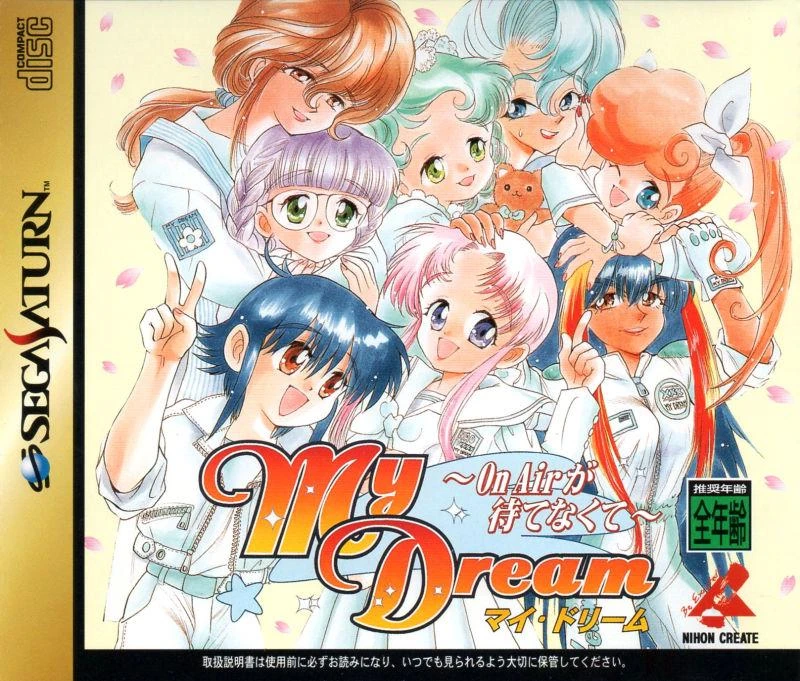 My Dream box art