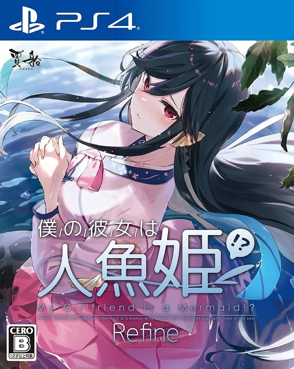 My Girlfriend is a Mermaid!? Refine box art