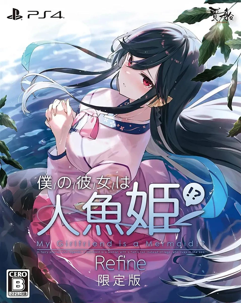 My Girlfriend is a Mermaid!? Refine [Limited Edition] box art