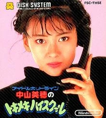 Nakayama Miho no Tokimeki High School box art