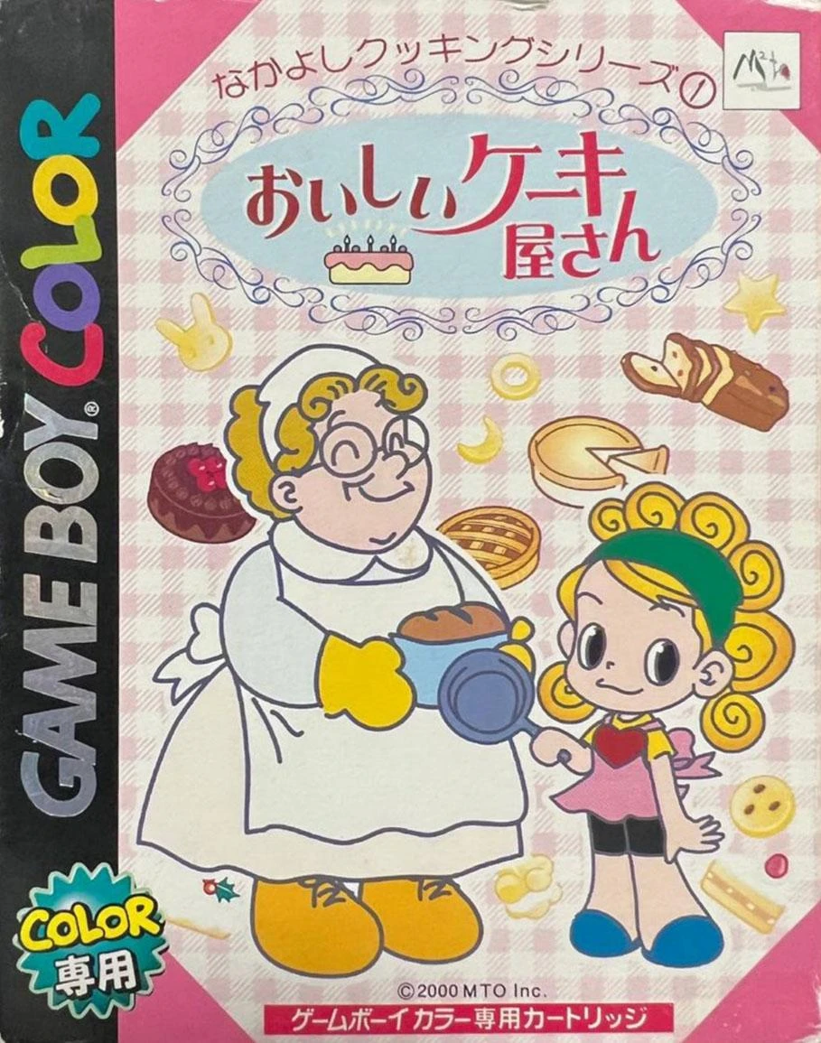 Nakayoshi Cooking Series 1: Oishii Cake Okusan box art