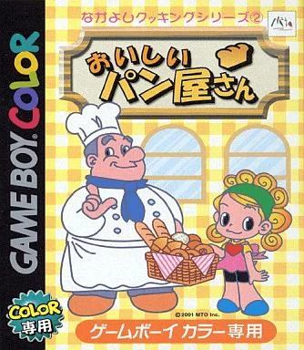 Nakayoshi Cooking Series 2: Oishii Pan Okusan box art