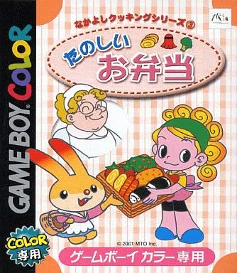 Nakayoshi Cooking Series 3: Tanoshiio Bentou box art