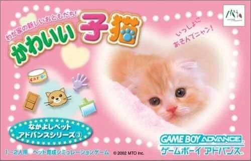 Nakayoshi Pet Advance Series 3: Kawaii Koneko box art