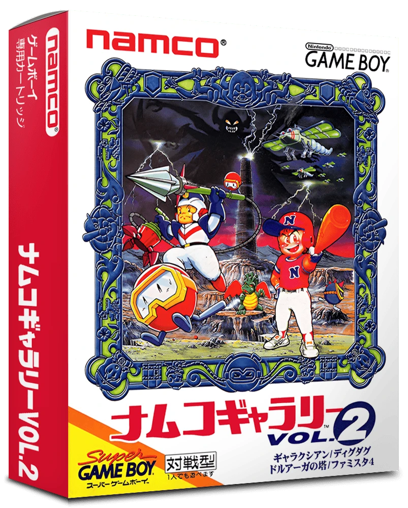 Namco Gallery Vol. 2 box art