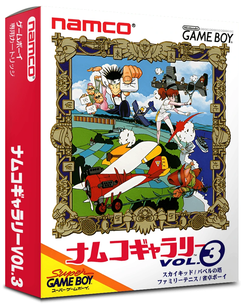Namco Gallery Vol. 3 box art