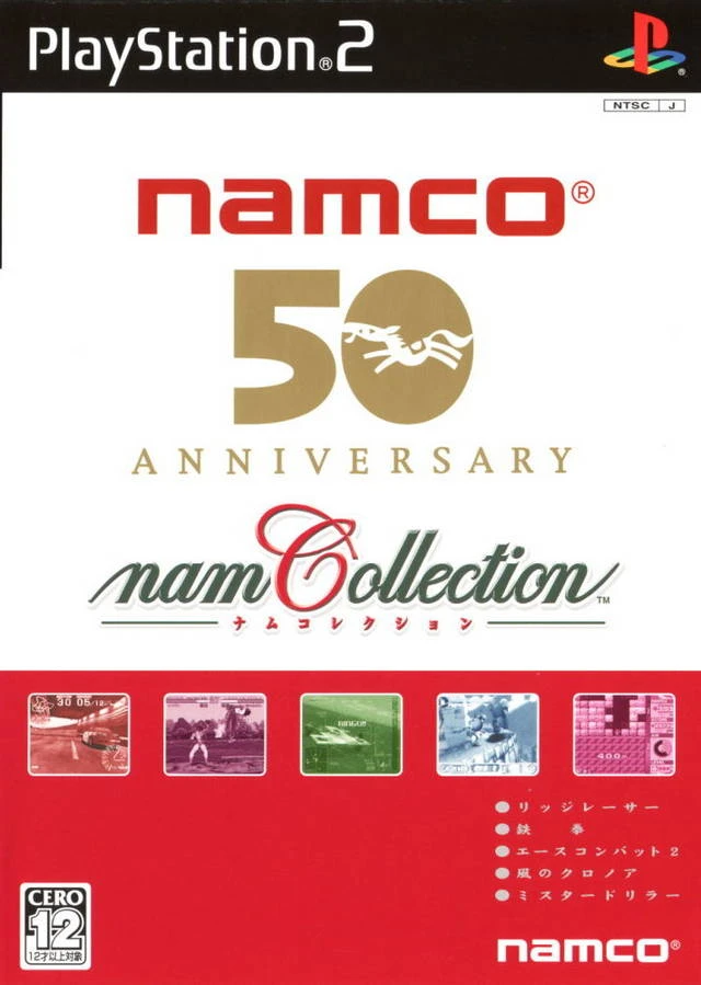 NamCollection box art