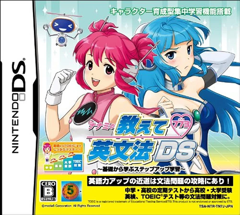 Nanami no Oshiete Eibunpou ds: Kisokara Manabu step up Gakushuu box art