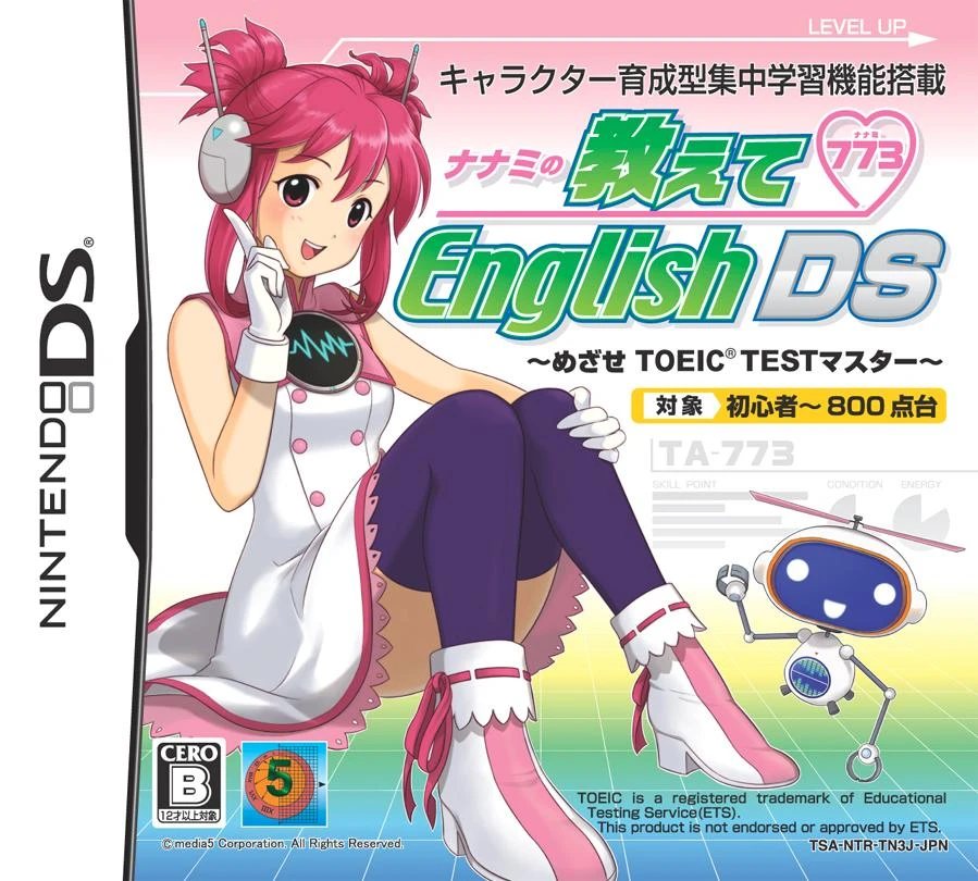 Nanami no Oshiete English DS: Mezase TOEIC Master box art
