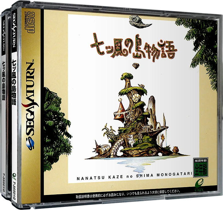 Nanatsu Kaze no Shima Monogatari box art