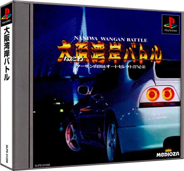 Naniwa Wangan Battle box art