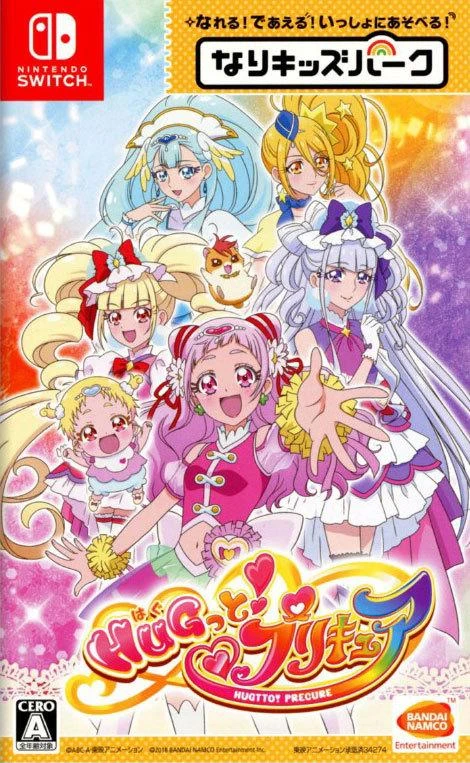 Nari Kids Park: Hugtto PreCure box art