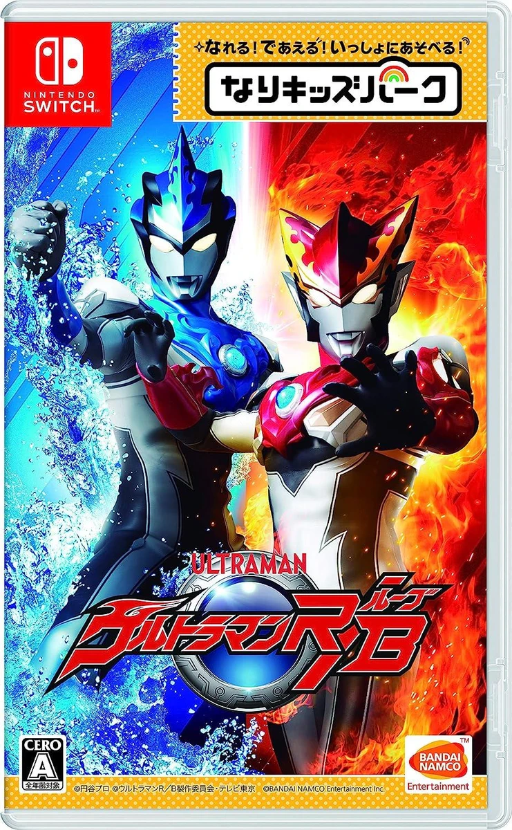Nari Kids Park: Ultraman R/B box art