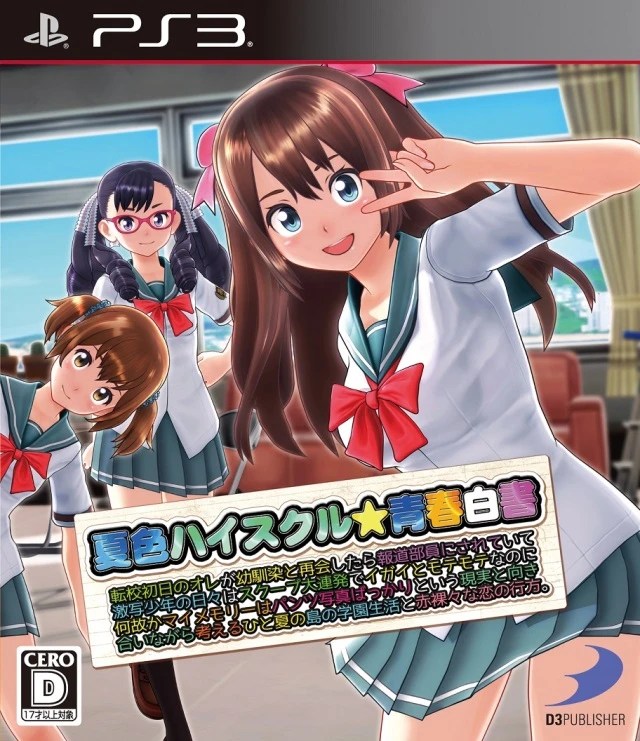 Natsuiro High School: Seishun Hakusho box art