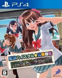 Natsuiro High School: Seisyun Hakusyo box art