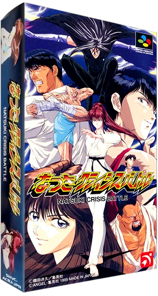 Natsuki Crisis Battle box art