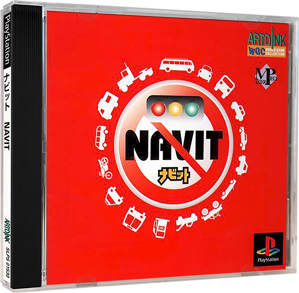 Navit box art