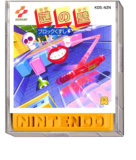 Nazo no Kabe: Block Kuzushi box art