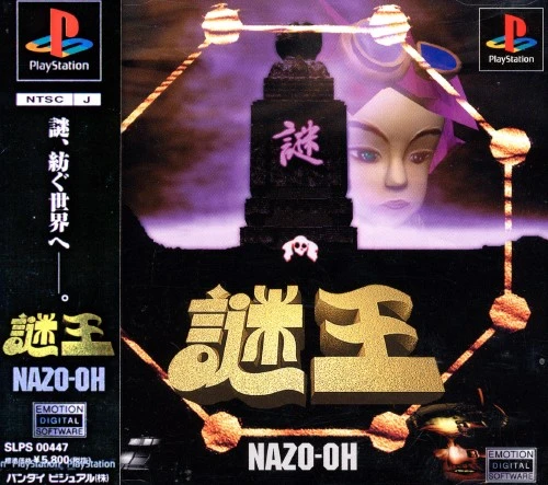 Nazo-Oh box art