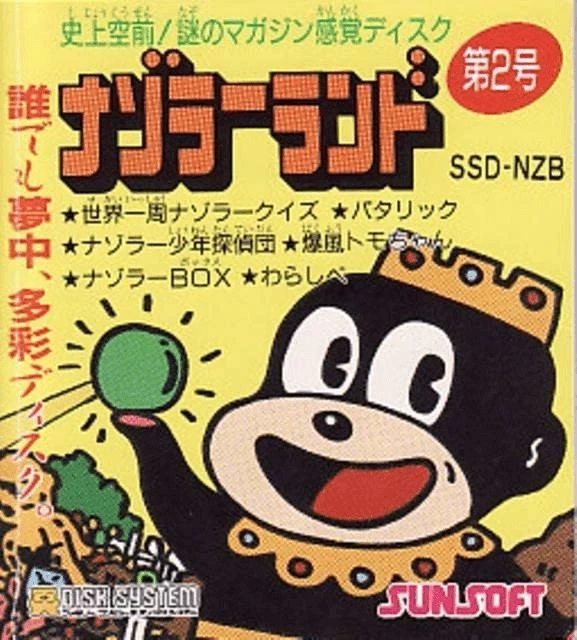 Nazoler Land Dai 2 Go box art